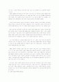 노년기 일(노동)의 내용에 있어 개인적 차원에서의 기능을 논하시오. 2페이지