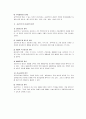 급여 및 서비스에서 공공부조를 설명하시오. 2페이지