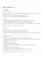 2015년 2학기 국문학개론 출석대체시험 핵심체크 2페이지