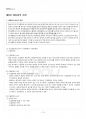 2015년 2학기 통치의기본구조 출석대체시험 핵심체크 2페이지