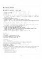 2015년 2학기 원가회계 출석대체시험 핵심체크 2페이지