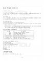 2015년 2학기 텍스타일기획과표현 출석대체시험 핵심체크 2페이지