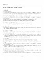 2015년 2학기 교육철학 출석대체시험 핵심체크 2페이지