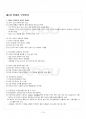 2015년 2학기 언어의이해 기말시험 핵심체크 2페이지