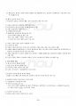 2015년 2학기 언어의이해 기말시험 핵심체크 3페이지