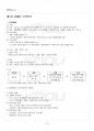 2015년 2학기 생활속의경제 기말시험 핵심체크 2페이지