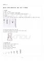 2015년 2학기 수학의이해 기말시험 핵심체크 2페이지