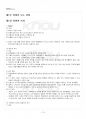 2015년 2학기 취미와예술 기말시험 핵심체크 2페이지