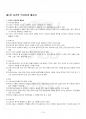 2015년 2학기 고전시가강독 기말시험 핵심체크 2페이지