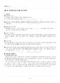 2015년 2학기 중세국어연습 기말시험 핵심체크 2페이지