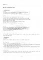 2015년 2학기 공공관리론 기말시험 핵심체크 2페이지