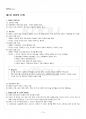 2015년 2학기 대중영화의이해 기말시험 핵심체크 2페이지