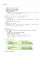 2015년 2학기 멀티미디어시스템 기말시험 핵심체크 5페이지