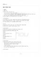 2015년 2학기 JSP프로그래밍 기말시험 핵심체크 2페이지