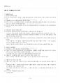 2015년 2학기 빅데이터의이해 기말시험 핵심체크 2페이지