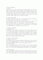 언어발달에 대한 세 가지 이론을 제시하고,  각각의 이론에 대해 주변의 예를 활용하여 분석 및 비평하라.. [언어발달이론] 2페이지