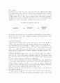 [의료민영화health care privatization 장단점] 의료민영화의 장단점과 의료민영화의 쟁점,  찬반 의견 분석 7페이지