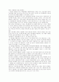 [의료민영화health care privatization 장단점] 의료민영화의 장단점과 의료민영화의 쟁점,  찬반 의견 분석 9페이지
