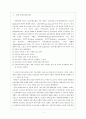 심리사회모델 사회복지실천기술(심리사회모델이론, PIE, 정신분석이론, 대상관계이론등, 심리사회모델적용사례, 심리사회모델개입실천, 심리사회모델개입치료) 2페이지