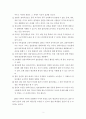 집단사회사업과 사회적목표모델 보고서(집단사회복지실천, 집단발달단계, 집단사회사업서비스사례, 집단사회사업실천모델사례) 3페이지