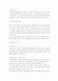 집단사회사업과 사회적목표모델 보고서(집단사회복지실천, 집단발달단계, 집단사회사업서비스사례, 집단사회사업실천모델사례) 7페이지