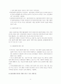 집단사회사업과 사회적목표모델 보고서(집단사회복지실천, 집단발달단계, 집단사회사업서비스사례, 집단사회사업실천모델사례) 13페이지