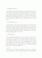 집단사회사업과 사회적목표모델 보고서(집단사회복지실천, 집단발달단계, 집단사회사업서비스사례, 집단사회사업실천모델사례) 19페이지