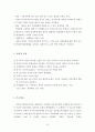 집단사회사업과 사회적목표모델 보고서(집단사회복지실천, 집단발달단계, 집단사회사업서비스사례, 집단사회사업실천모델사례) 21페이지
