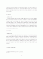 집단사회사업과 사회적목표모델 보고서(집단사회복지실천, 집단발달단계, 집단사회사업서비스사례, 집단사회사업실천모델사례) 25페이지