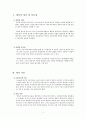 애착발달 보고서(아동행동연구, 애착이론, 애착형성단계, 애착유형, 애착관련발달장애, 분리불안장애, 반응성애착장애) 2페이지