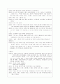 정신역동모델이론과 개입사례(정신역동이론, 정신역동모델치료개입, 정신역동모델사례개입, 심리사회이론, 개인심리이론, 사회복지실천기술) 24페이지