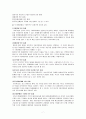 국제마케팅의 통제의 필요성과 통제의 방법 7페이지