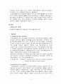 선화증권의 종류와 향후 방향 2페이지