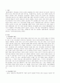 급변하는 현대사회에서 아동상담이 대두되는 이유에 대해 서술하시오. 2페이지