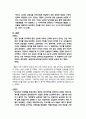 여성교육론 남성성과 젠더를 읽고 2페이지