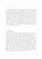 [인간과 과학 공통] 이와 같은 맥락에서 인터넷 기사나 방송보도 사례를 참고하여 최근 각종 언론과 웹상에서 이슈가 되고 있는 “잊혀질 권리”의 실현 가능성에 2페이지