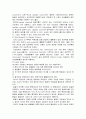 [공학기술]크로마토그래피(GC 및 LC) 2페이지