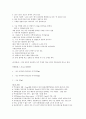 부유물질 측정 실험 (예비, 결과) 2페이지
