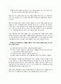 사회복지사의 윤리강령과 윤리적 딜레마 2페이지