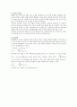 물의 증기압과 증발열 실험(예비 레포트) 2페이지
