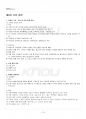 2015년 2학기 임상영양학 기말시험 핵심체크 2페이지