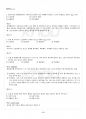 2015년 2학기 청소년문제 기말시험 핵심체크 5페이지