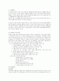 노인문제와 노인복지사업현황 보고서(노인이겪는문제, 노인복지문제점, 노인복지발전과제) 2페이지
