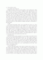 여성노인빈곤의 생활실태 및 현황(빈곤여성노인문제, 여성노인빈곤문제, 여성빈곤해결방안, 빈곤노인여성사례) 3페이지