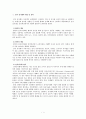 [경영학원록]전자상거래 2페이지