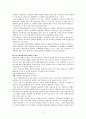 관광사업론(국제회의카지노이벤트산업)의 문제점과 발전방향 2페이지