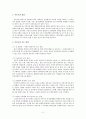 미혼모에대한 사회복지서비스문제점과 대책(미혼모복지대책, 미혼모복지서비스, 미혼모문제점, 가족복지) 2페이지