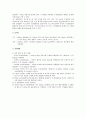 용해도곱 상수 결정 실험(예비레포트) 2페이지