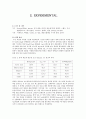화학평형 실험(결과레포트) 7페이지