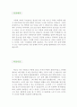 [자동차自動車 정비기술자 자기소개서 우수예문]자동차정비 기술자 자소서,자동차 정비원 자기소개서,자동차수리원 자기소개서,카센터 지원동기,포부,정비소 자소서,자동차정비원 합격예문,우수예문, 2페이지